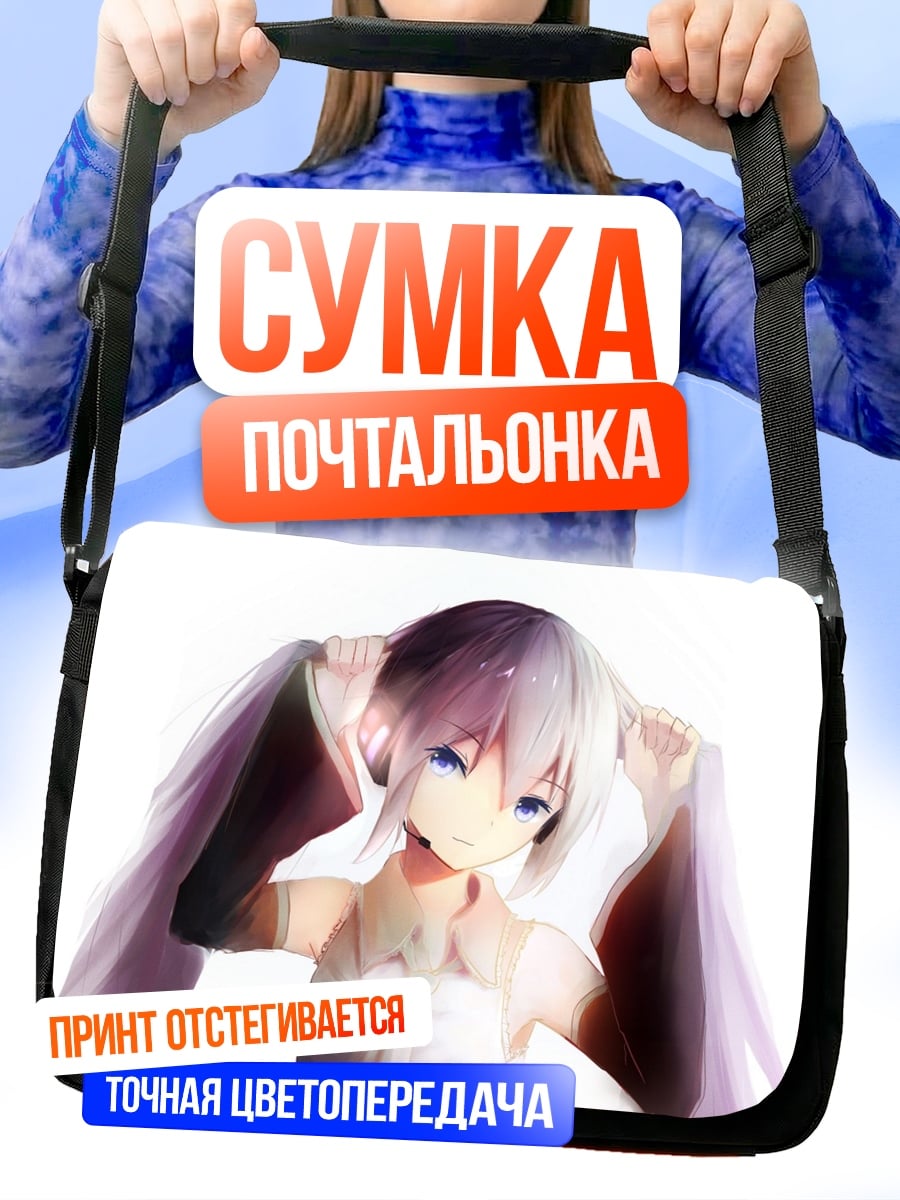Сумка-почтальонка аниме девушка с хвостиками