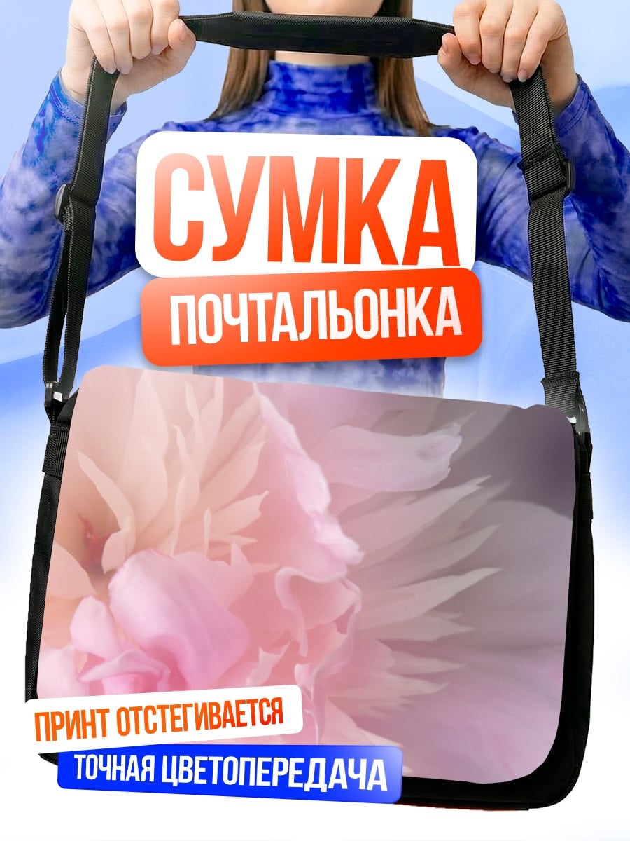 Сумка-почтальонка нежный розовый пион