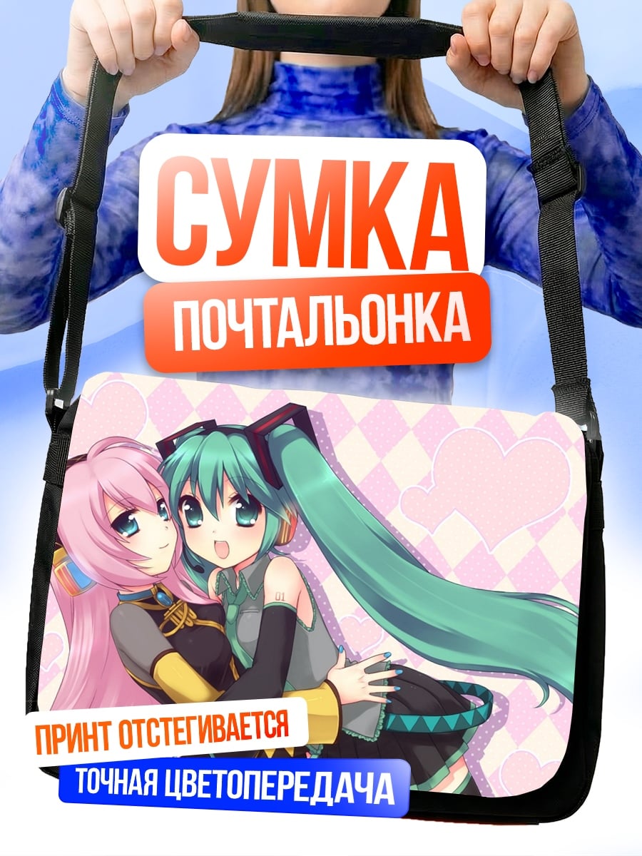 Сумка-почтальонка аниме девушки обнимаются