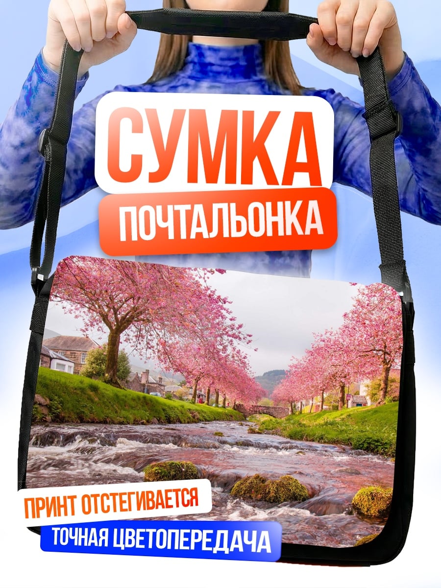 Сумка-почтальонка Цветущая сакура у реки