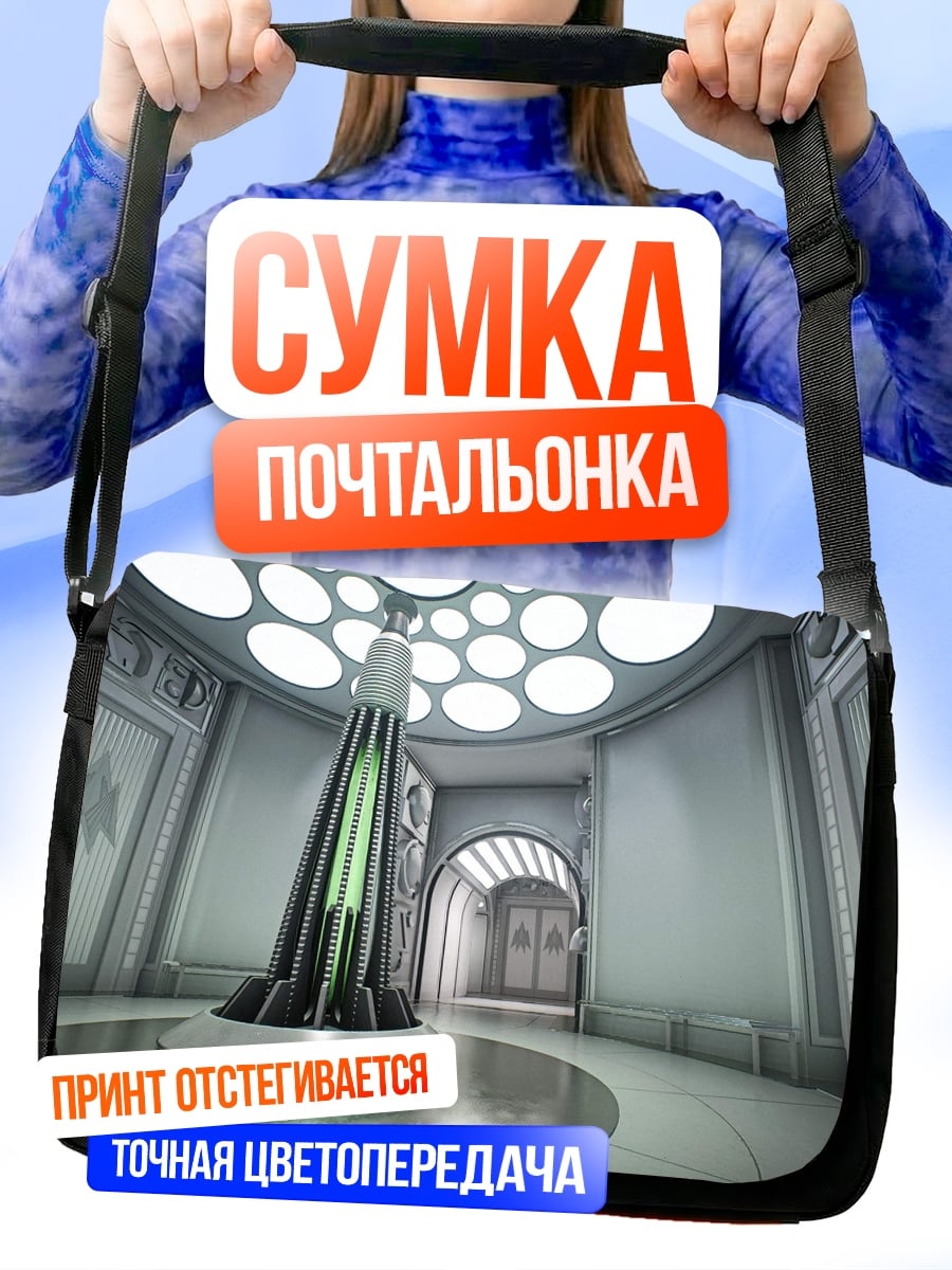 Сумка-почтальонка Футуристический зал