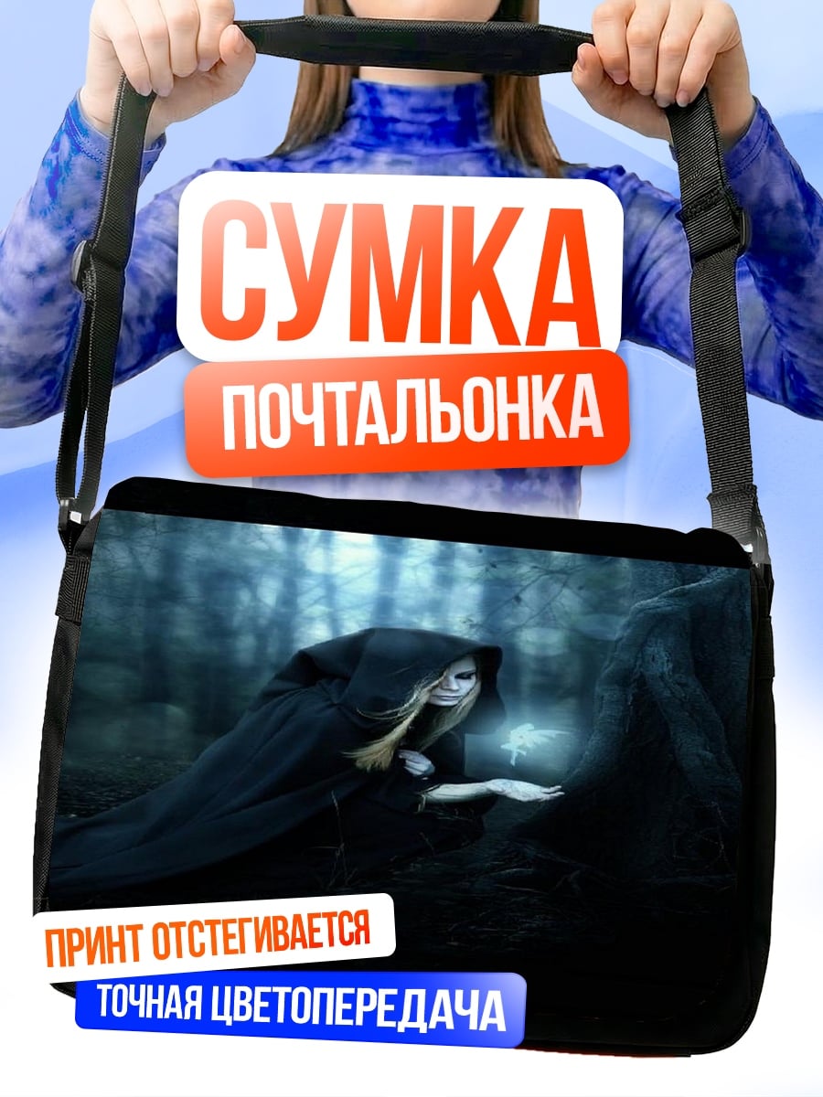 Сумка-почтальонка Лесная ведьма с огоньком