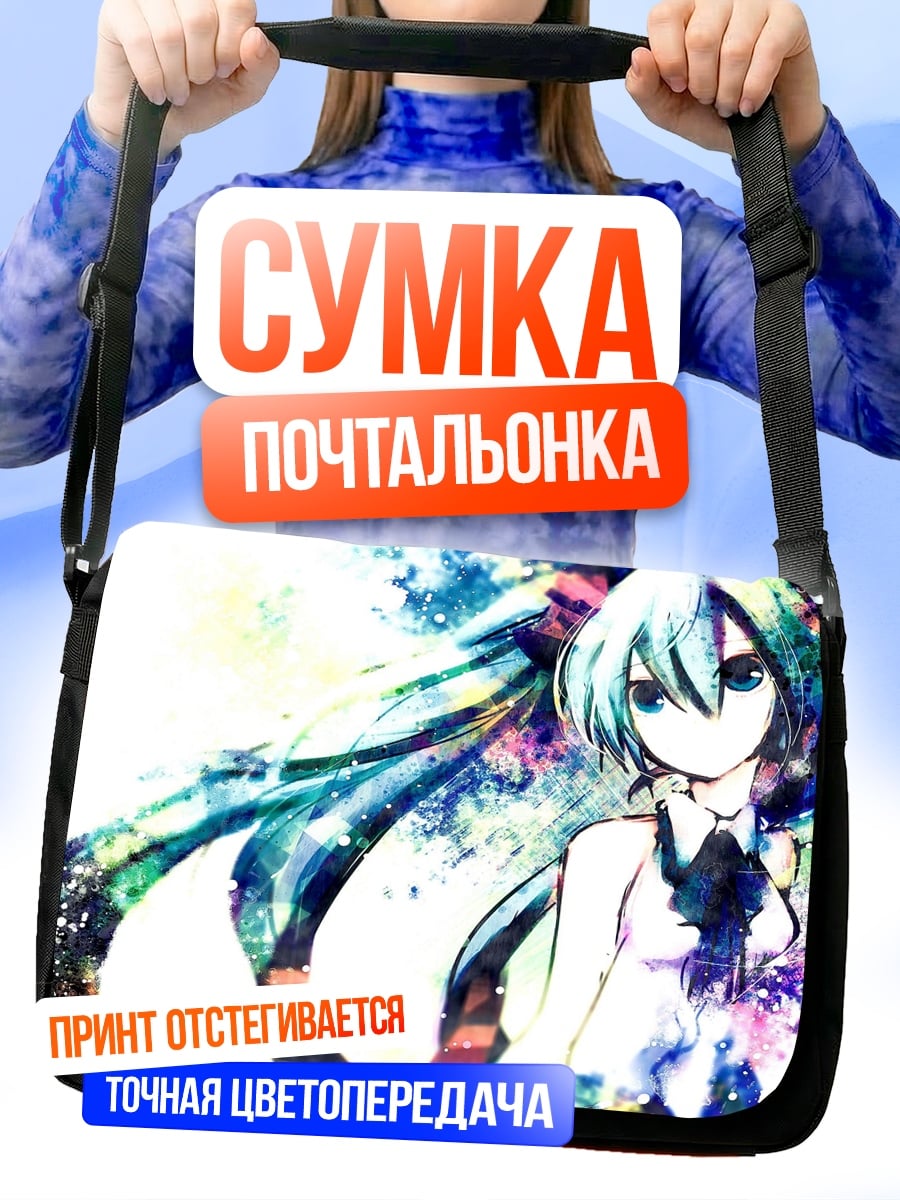 Сумка-почтальонка Аниме девушка краски