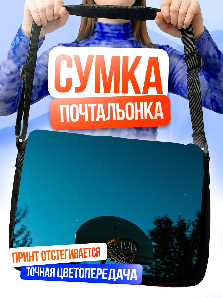 Сумка-почтальонка Баскетбольное кольцо ночью