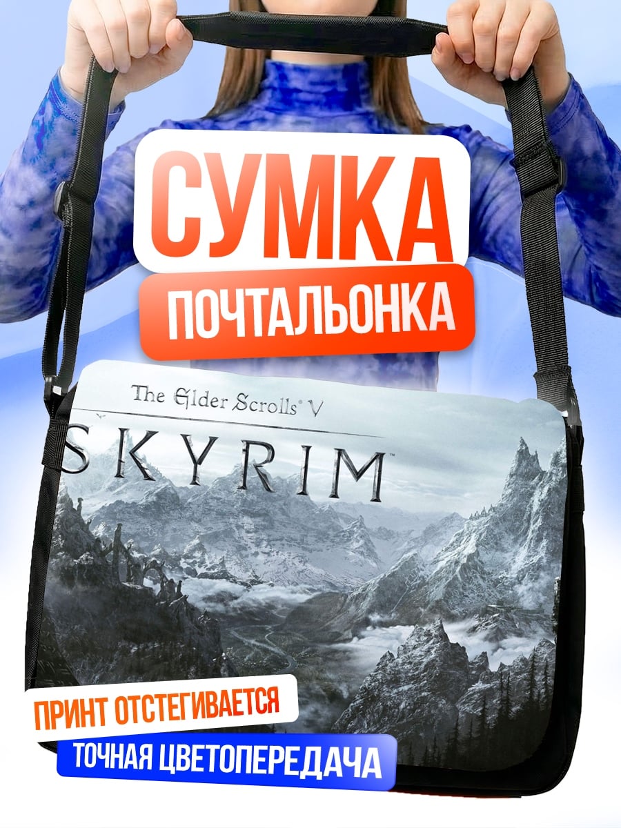 Сумка-почтальонка Скайрим Драконорожденный