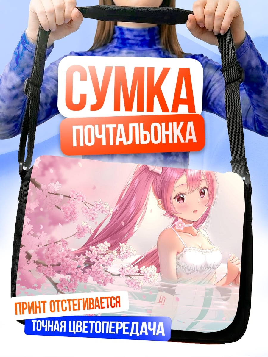 Сумка-почтальонка Аниме девушка сакура