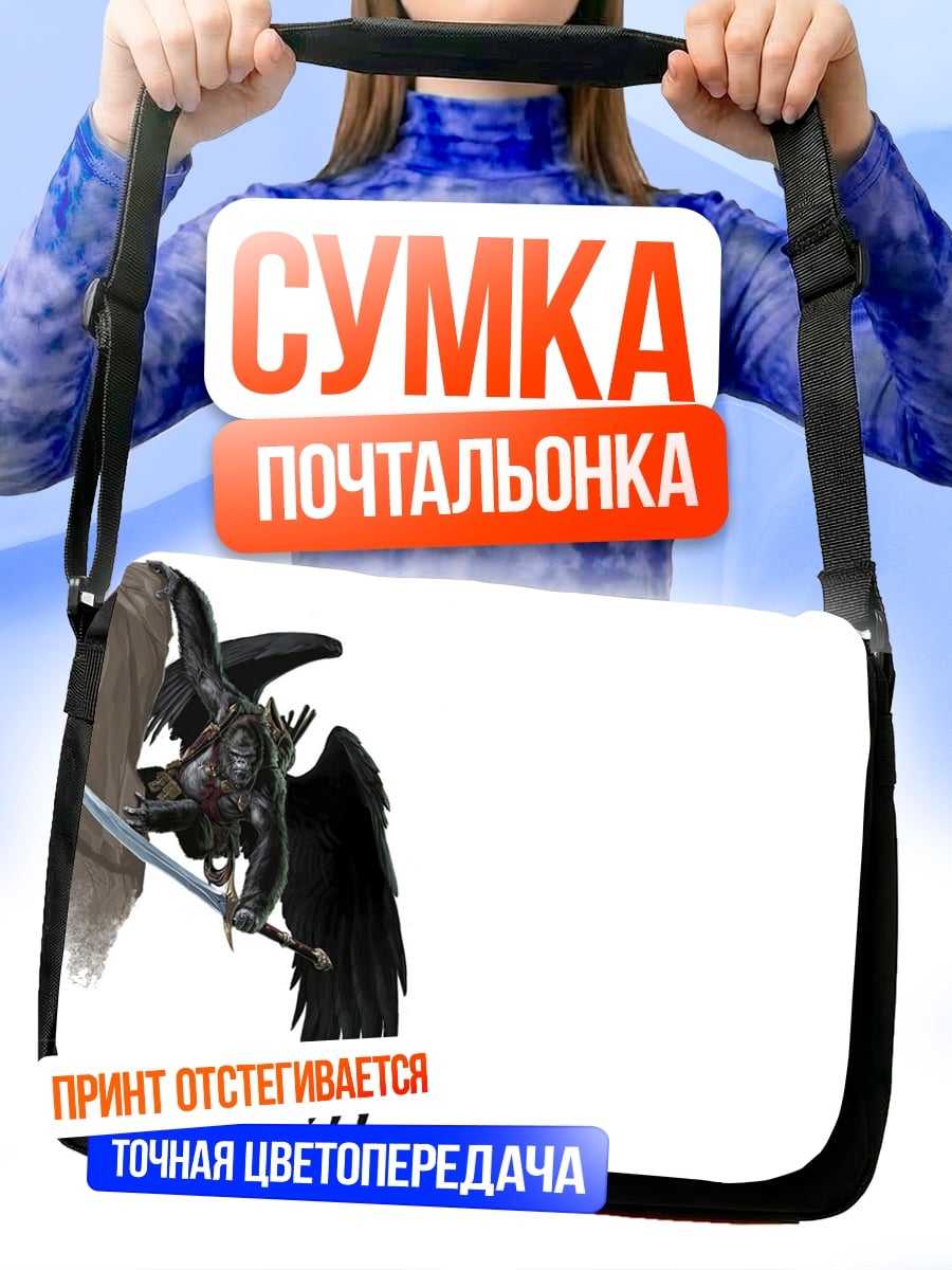 Сумка-почтальонка Падший ангел воин