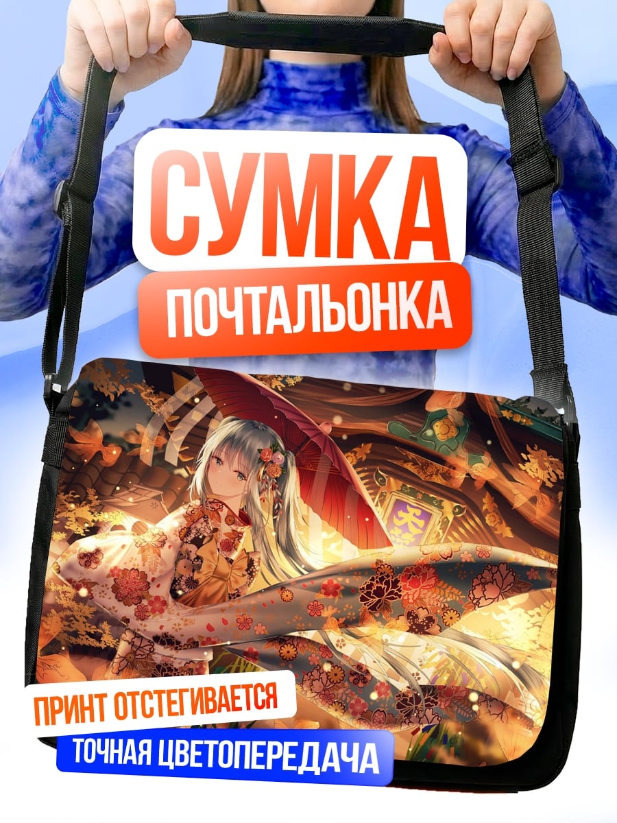 Сумка-почтальонка Девушка в осеннем лесу