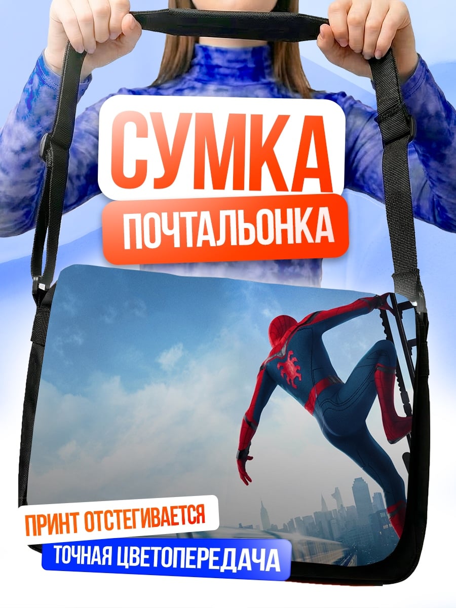 Сумка-почтальонка Человек-паук небоскреб