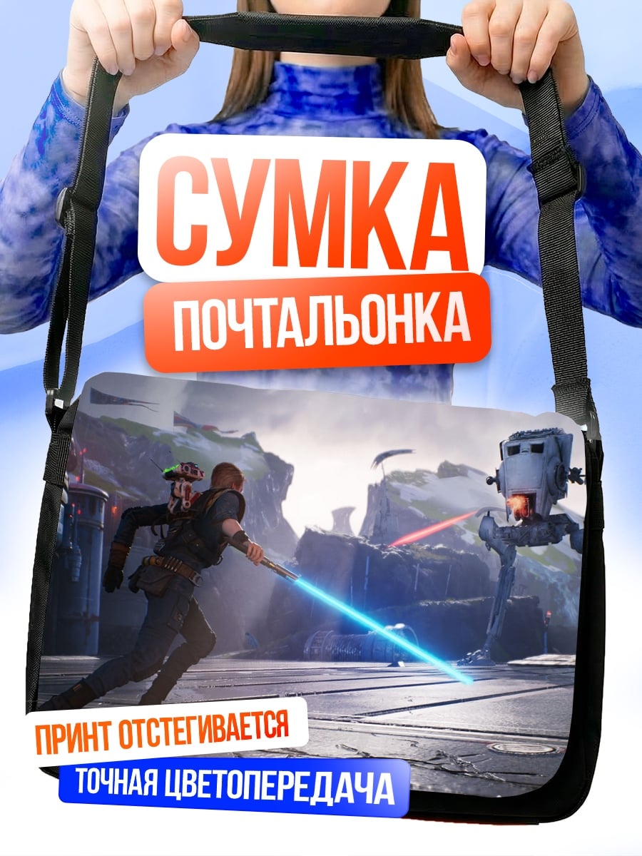 Сумка-почтальонка Джедай против дроида