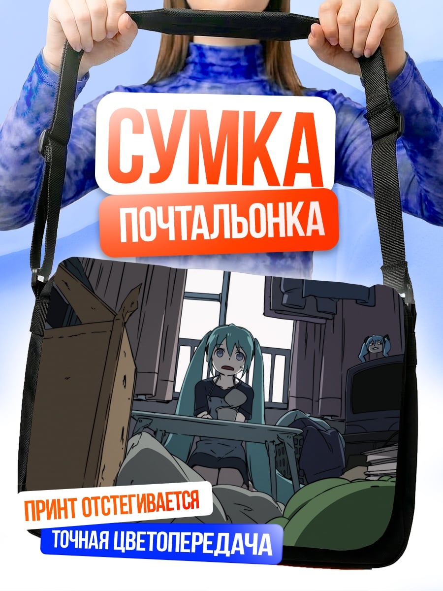 Сумка-почтальонка Аниме девушка в комнате