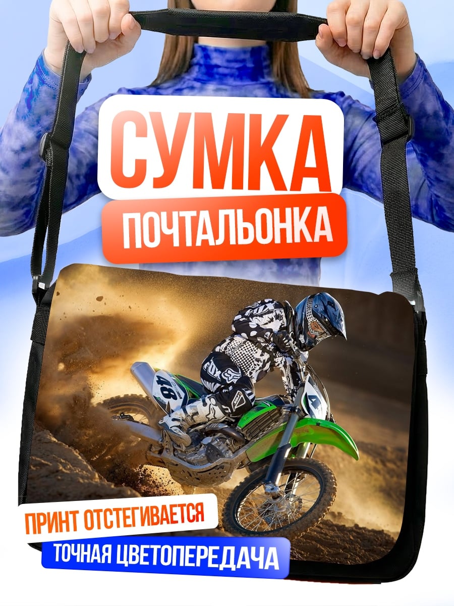 Сумка-почтальонка Мотокросс гонщик в пыли