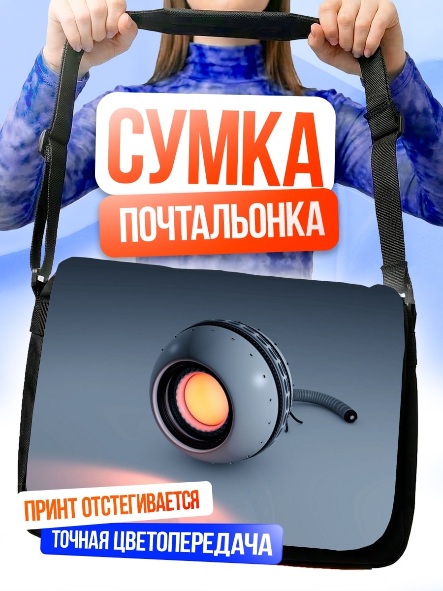 Сумка-почтальонка футуристический фонарь