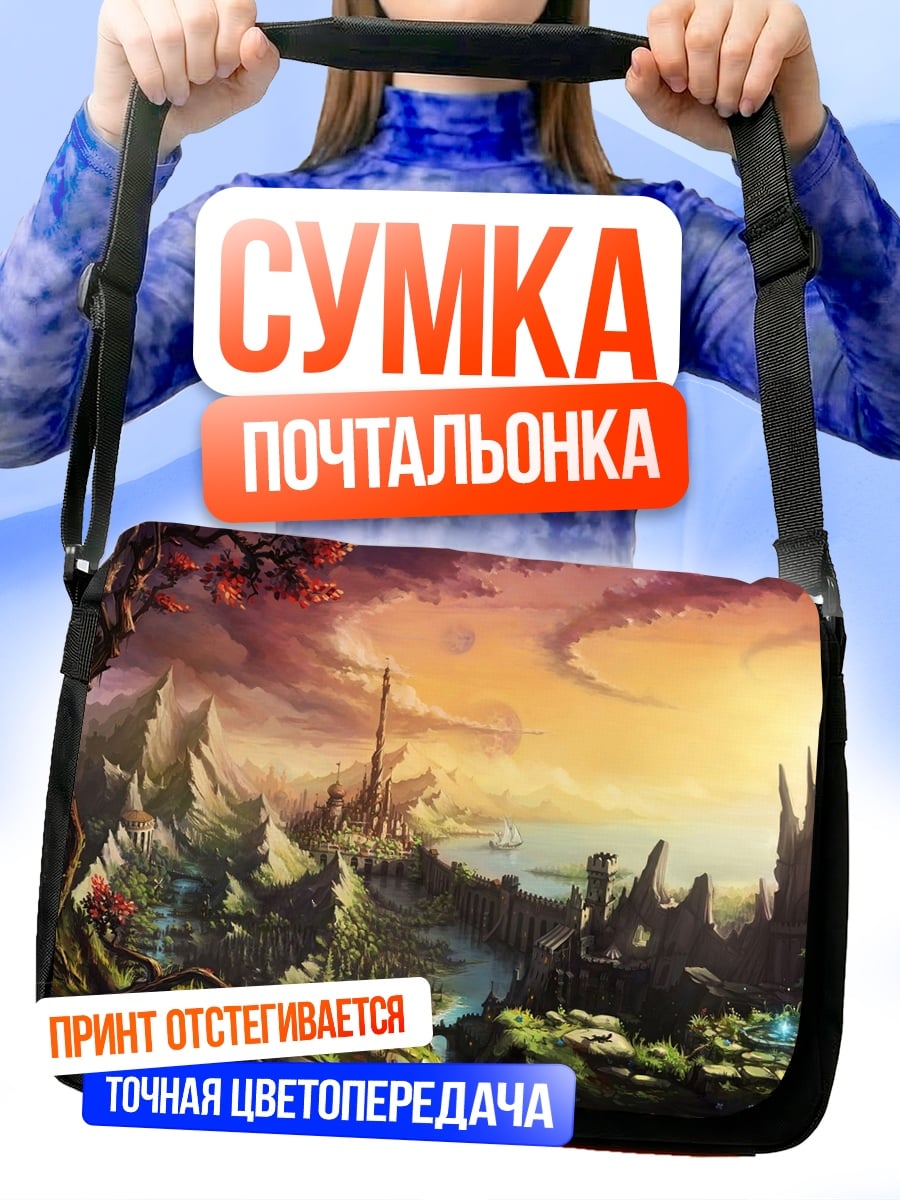 Сумка-почтальонка Закат в фэнтези мире