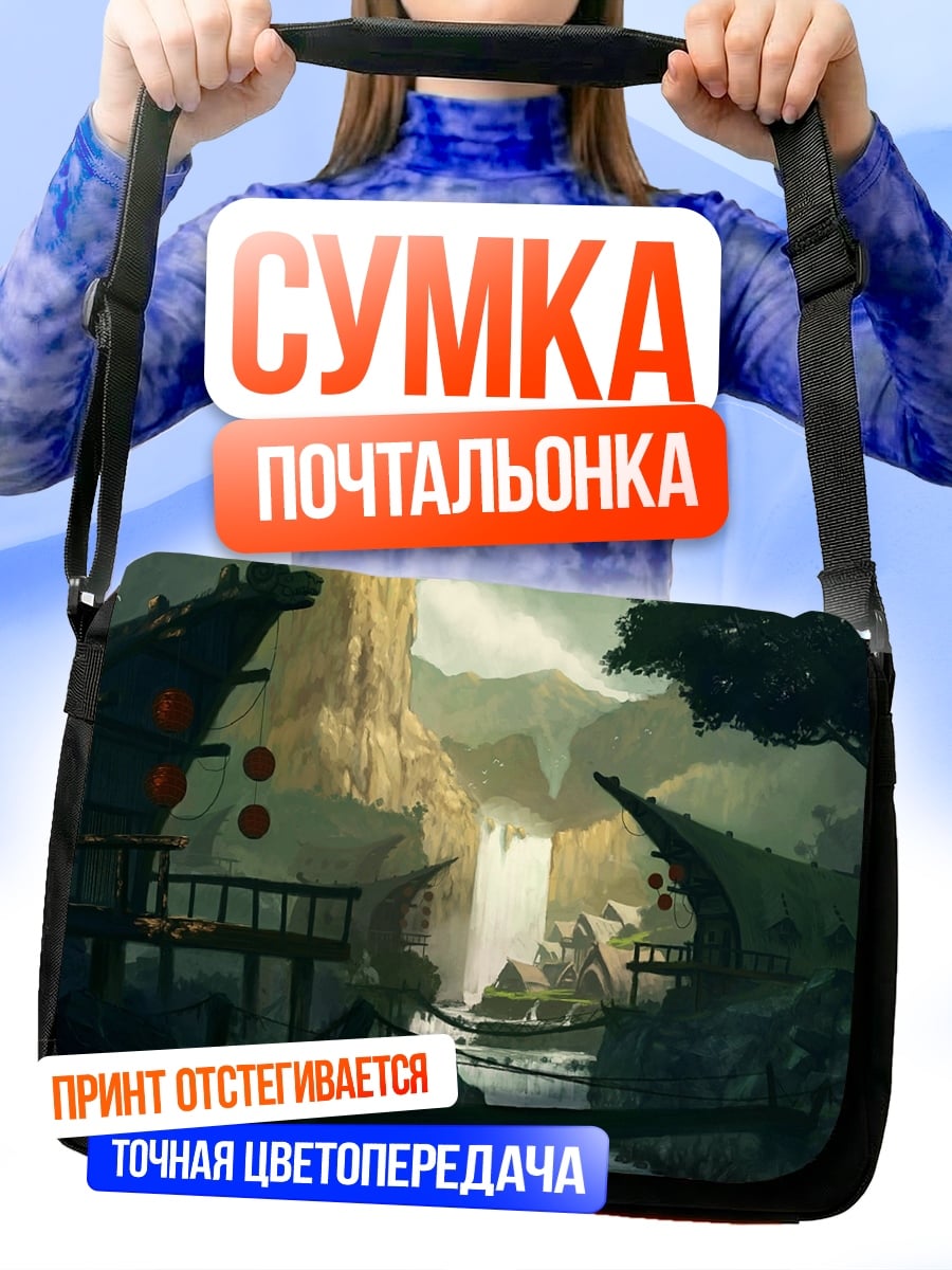 Сумка-почтальонка Водопад в горах