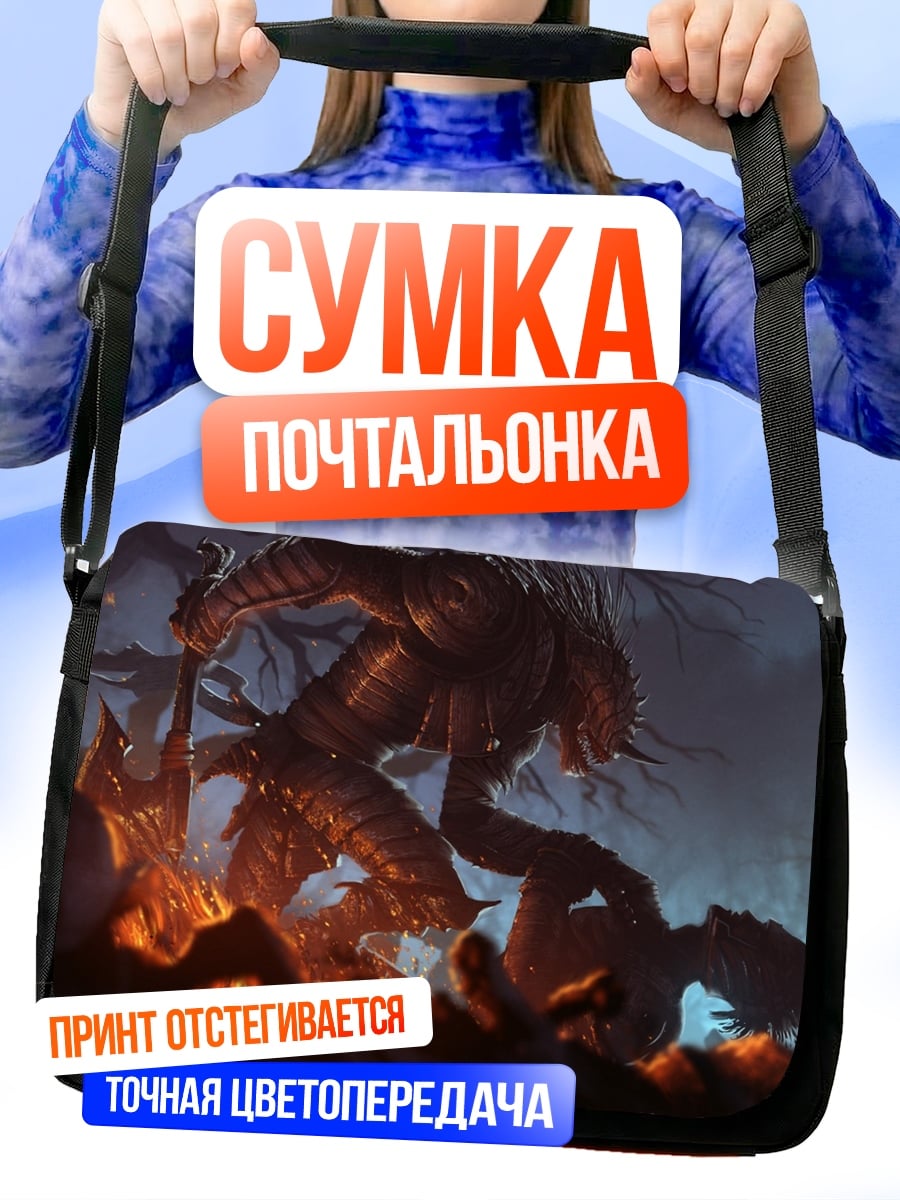 Сумка-почтальонка Демон у костра
