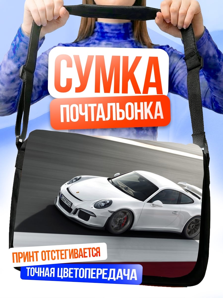 Сумка-почтальонка Белый Порше