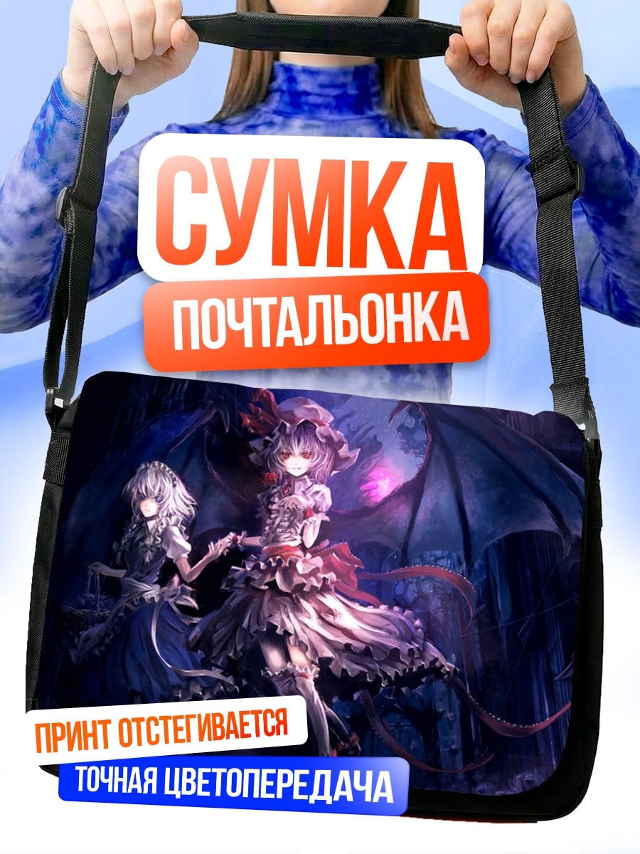 Сумка-почтальонка Две девушки демоницы