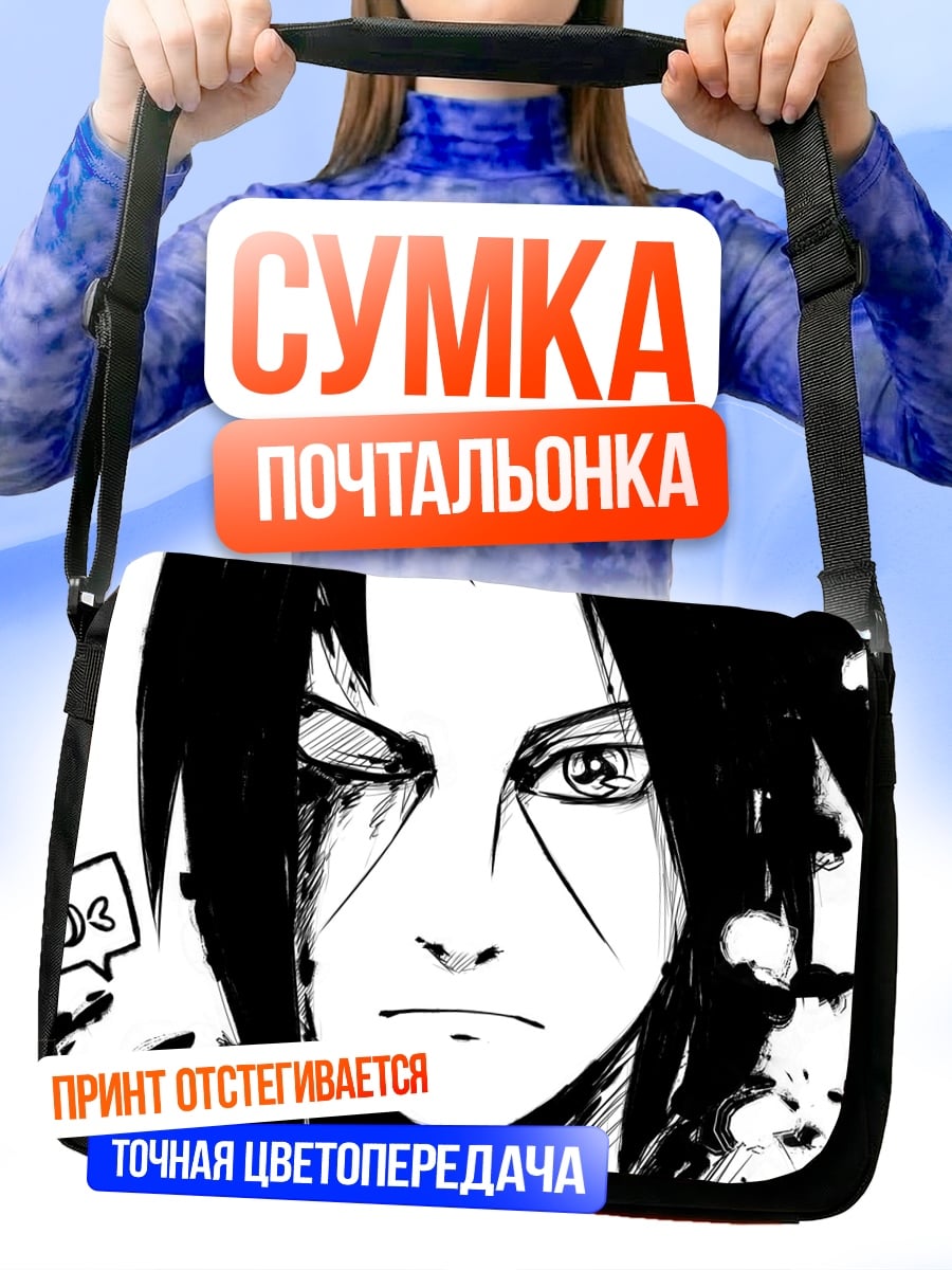 Сумка-почтальонка Самурай в тени