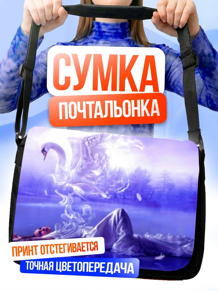 Сумка-почтальонка лебедь из перьев