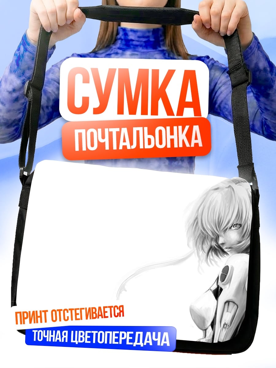 Сумка-почтальонка Аниме девушка Рей Аянами