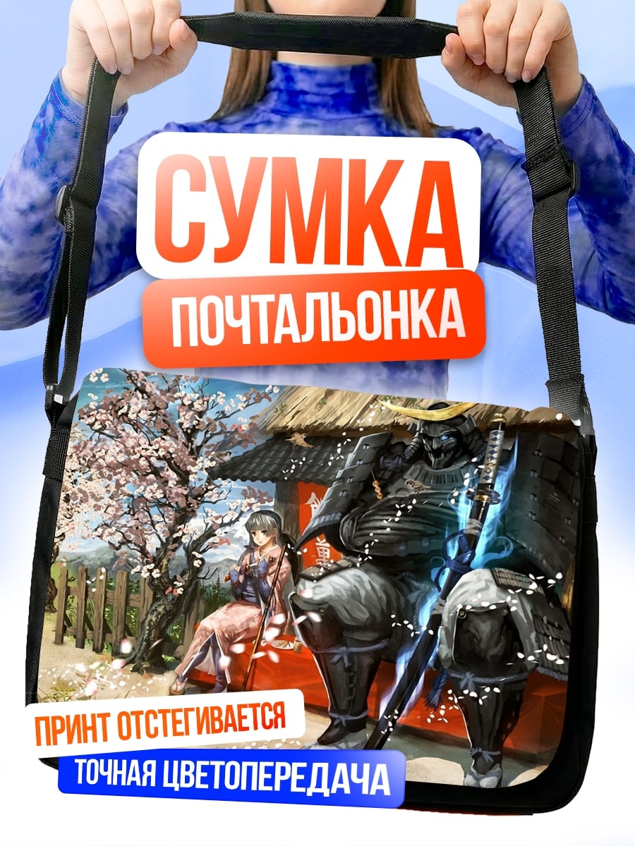 Сумка-почтальонка Самурай и гейша