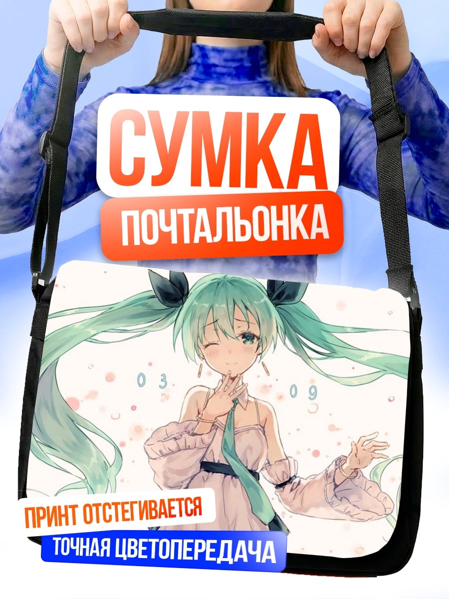 Сумка-почтальонка Мику в розовом платье