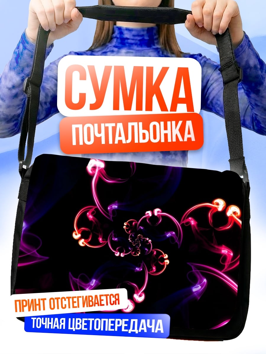 Сумка-почтальонка неоновые узоры