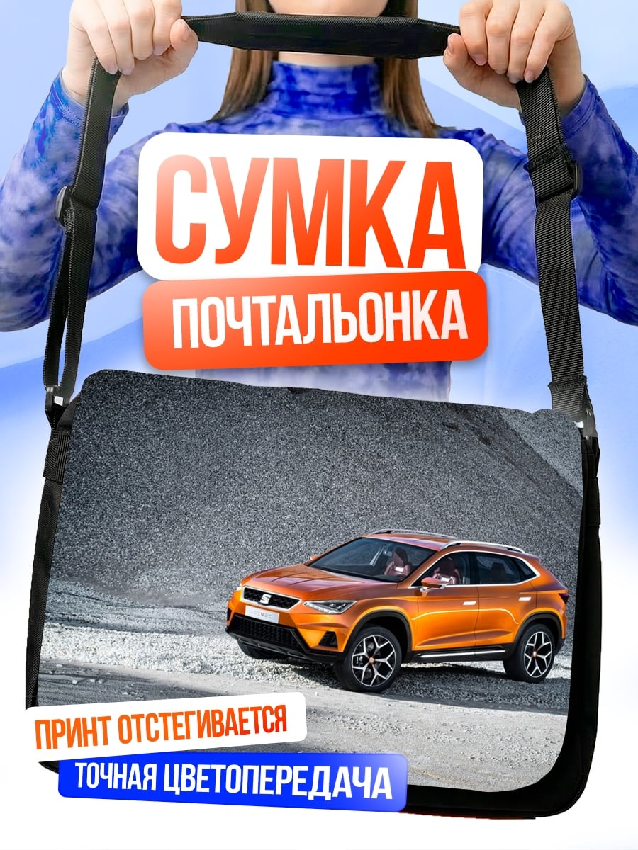 Сумка-почтальонка Оранжевый кроссовер внедорожник