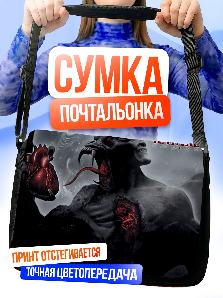 Сумка-почтальонка Демон с сердцем
