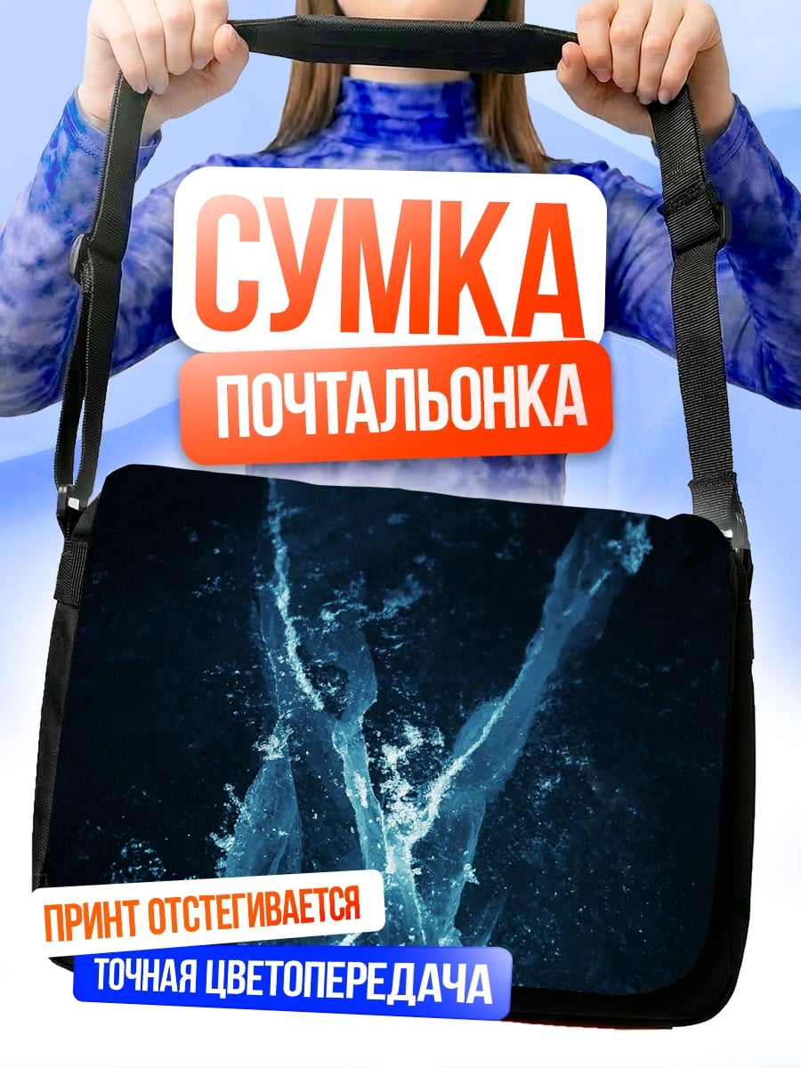 Сумка-почтальонка Синий всплеск воды