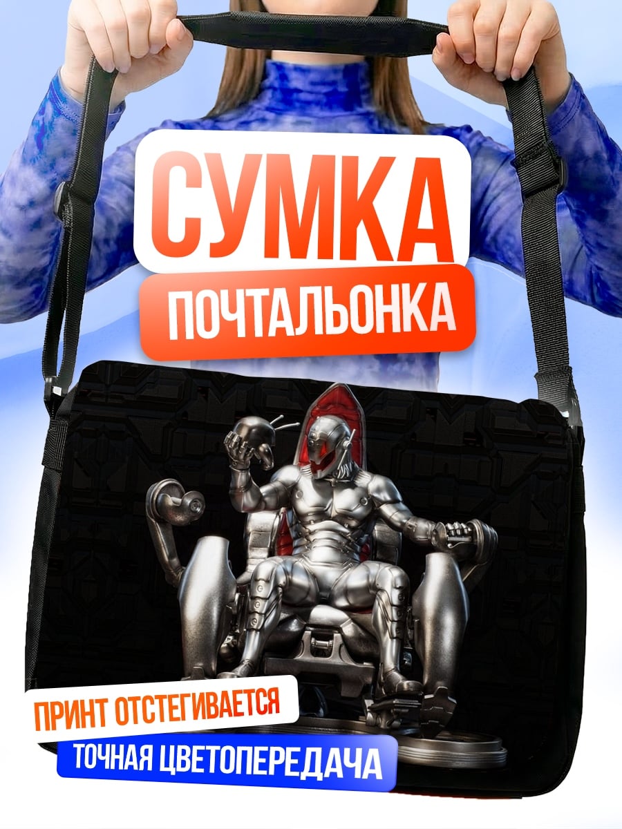Сумка-почтальонка Железный трон