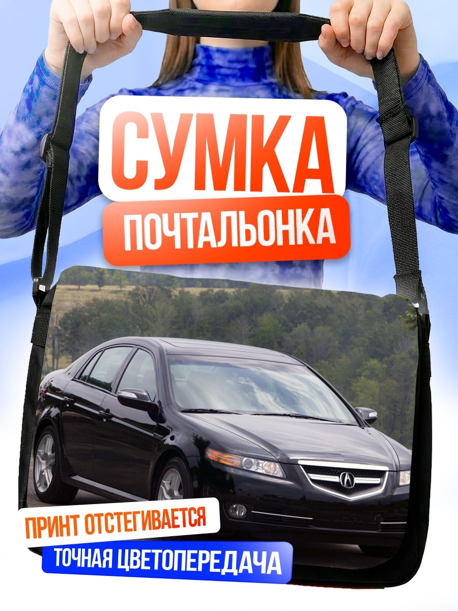 Сумка-почтальонка Черный седан