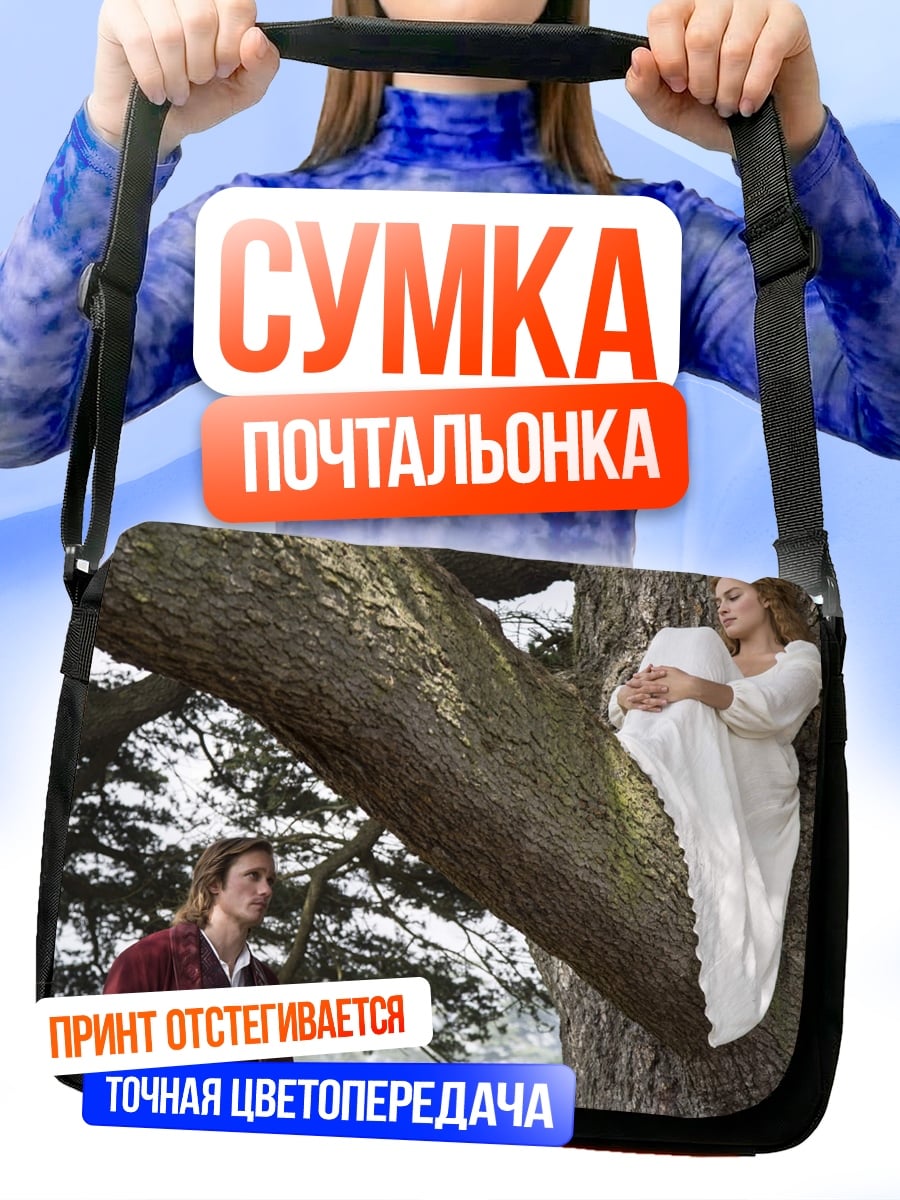 Сумка-почтальонка Пара в лесу