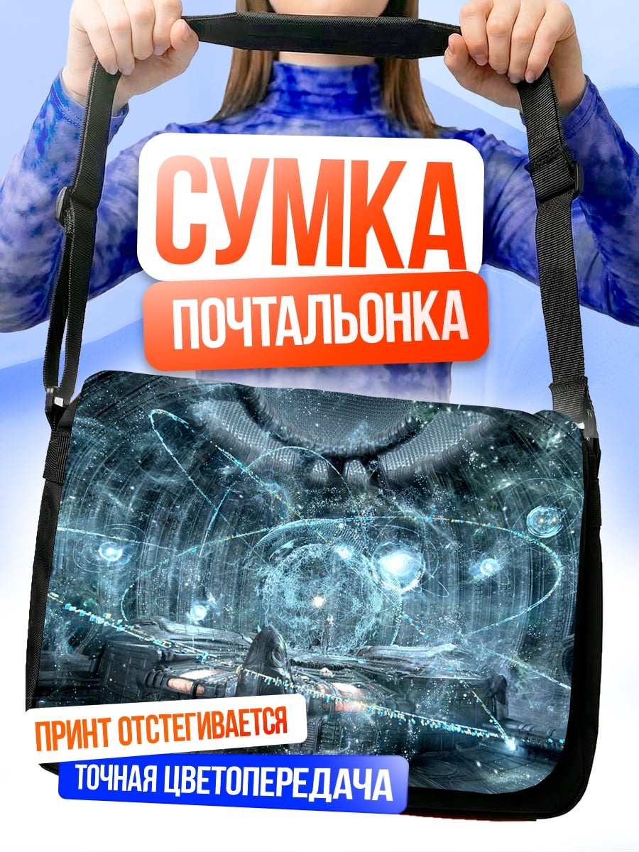 Сумка-почтальонка Светящийся механизм