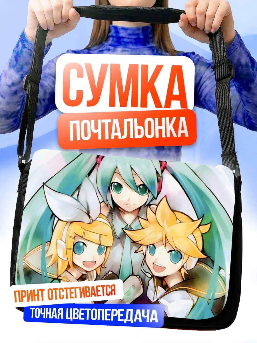 Сумка-почтальонка Вокалоид Мику и друзья