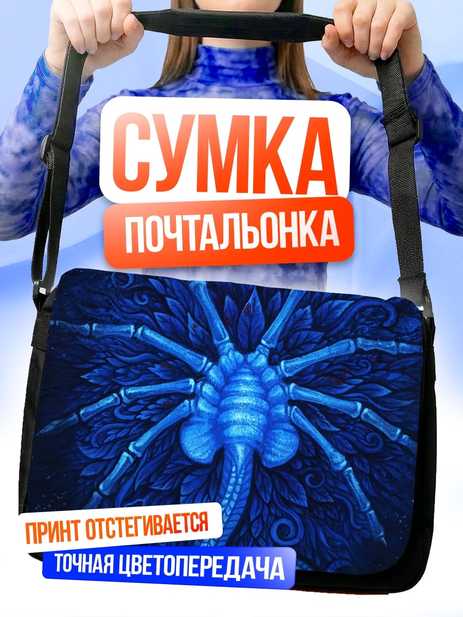 Сумка-почтальонка Неоновый паук ксеноморф
