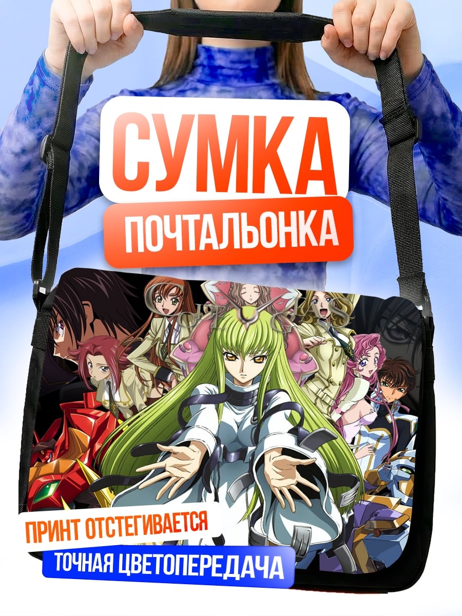 Сумка-почтальонка Персонажи Code Geass