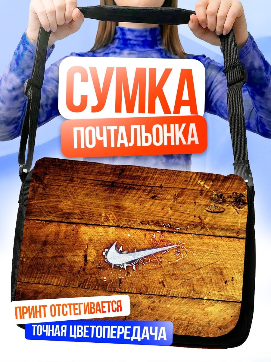 Сумка-почтальонка Логотип Nike на дереве