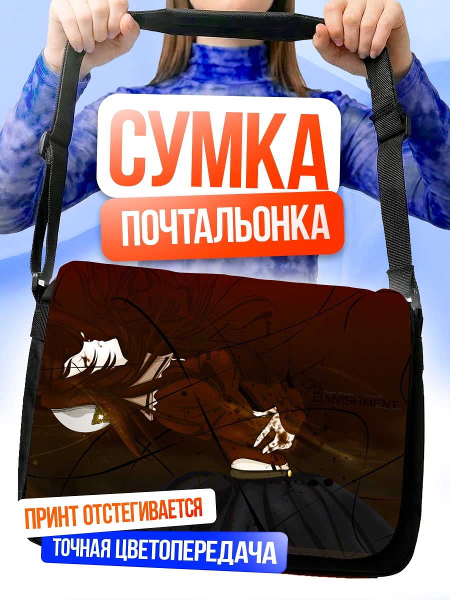 Сумка-почтальонка Аниме девушка в платье