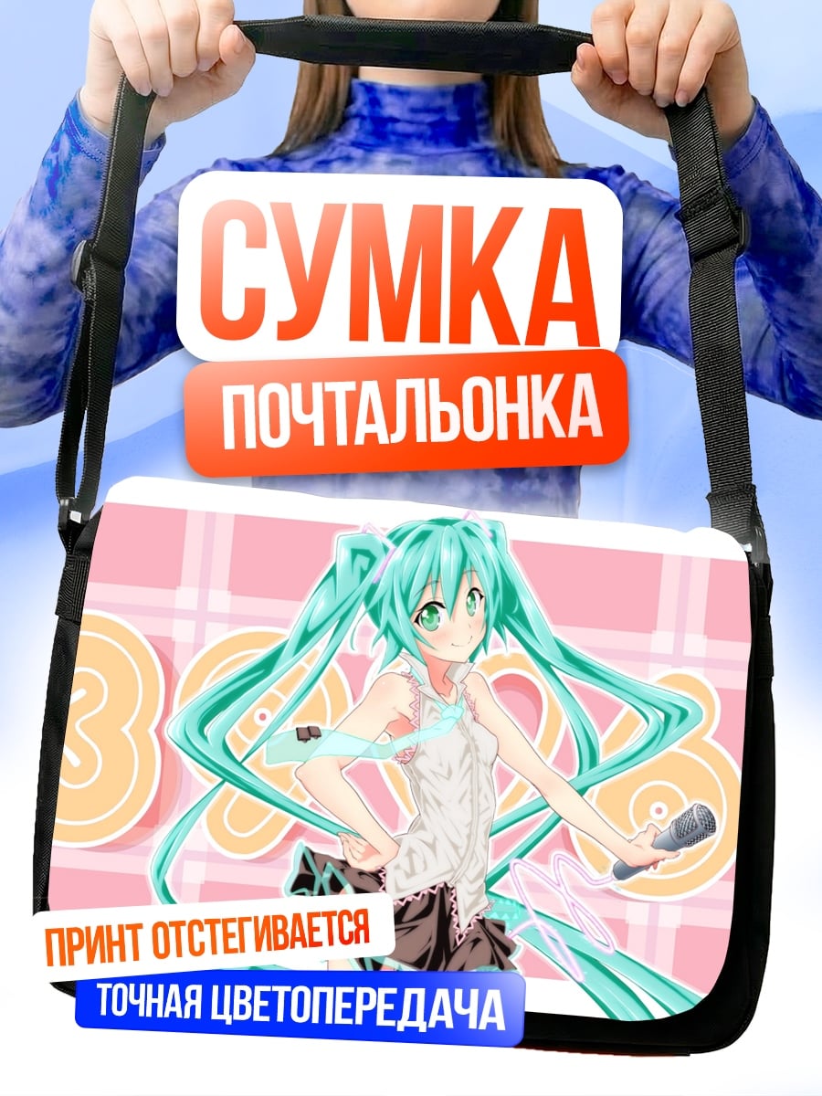 Сумка-почтальонка Аниме девушка поет