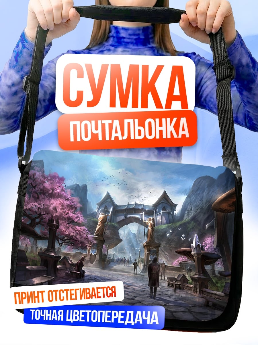 Сумка-почтальонка Фэнтези ворота