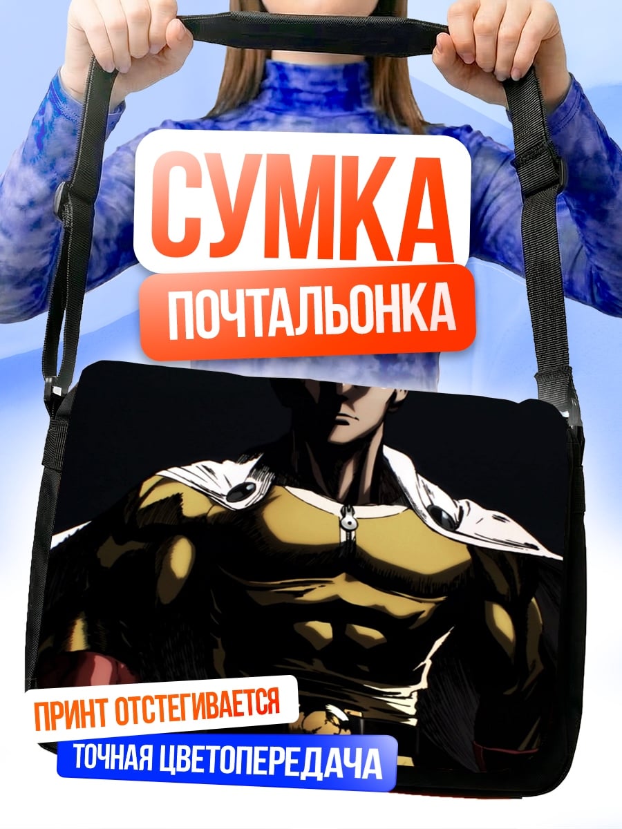 Сумка-почтальонка Герой лысый