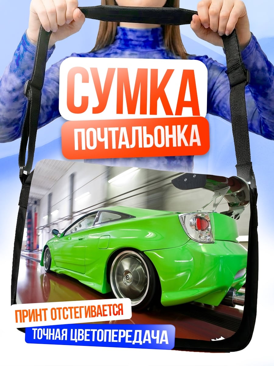 Сумка-почтальонка Зеленая тачка