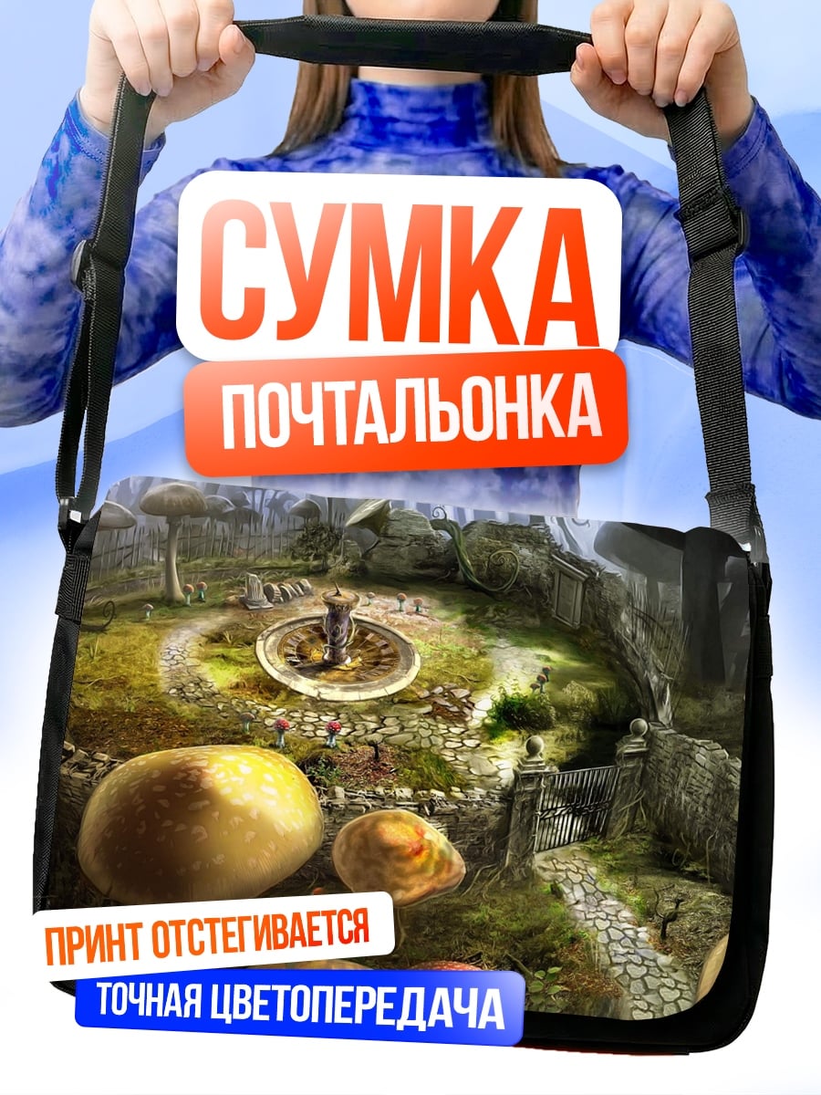 Сумка-почтальонка Заколдованный лес