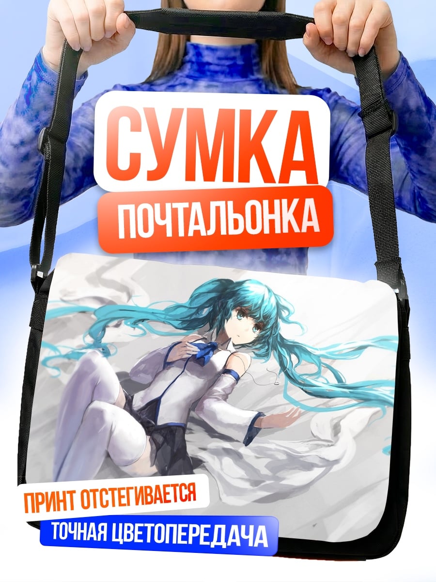 Сумка-почтальонка ангел голубые волосы