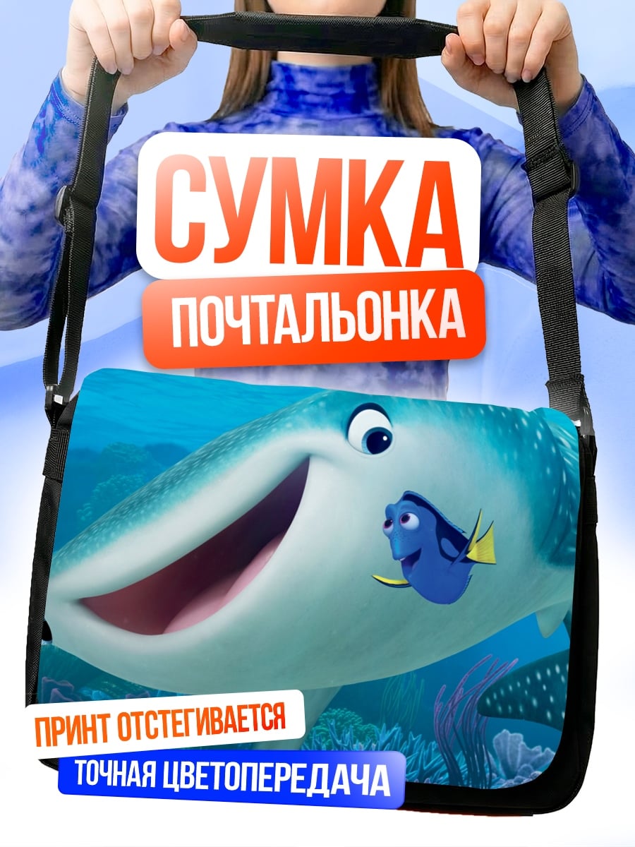 Сумка-почтальонка Рыбы Немо