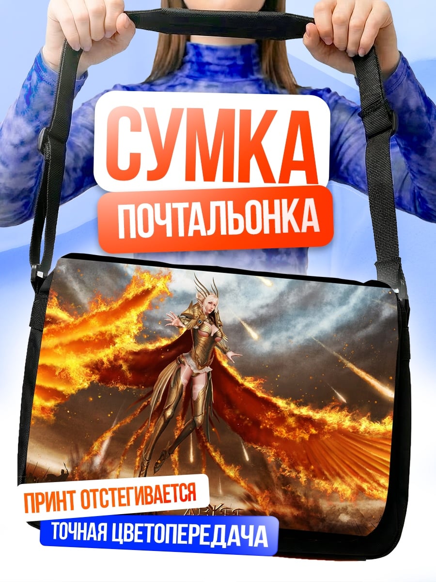 Сумка-почтальонка Феникс