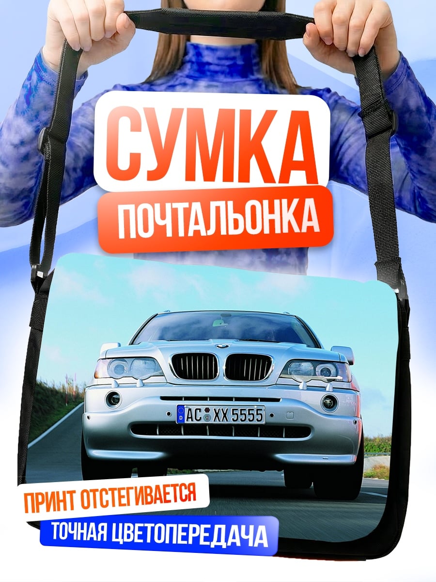 Сумка-почтальонка Серебристый внедорожник