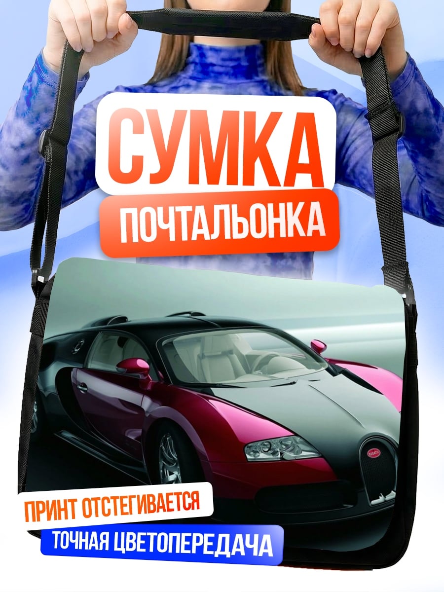 Сумка-почтальонка Красный Бугатти